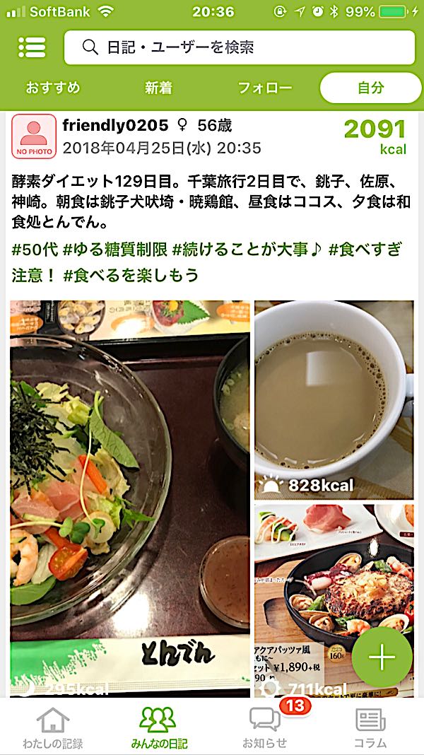 rblog-20180425204002-00.jpg