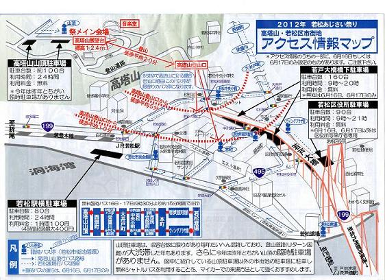 若松あじさい祭りマップ146.jpg