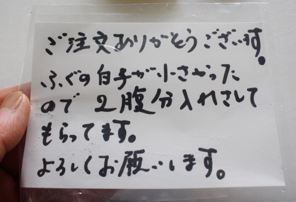 白子2腹.jpg