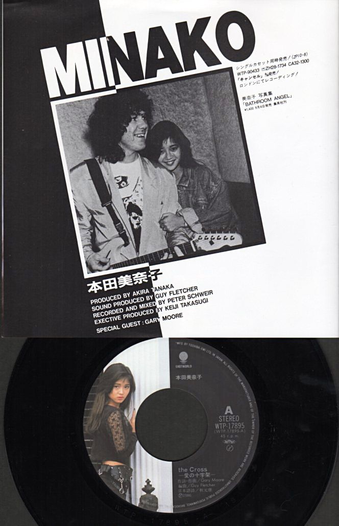 本田美奈子／愛の十字架 新品 特典ポスター 80年代当時物 レア 昭和アイドル m13921_1.jpg