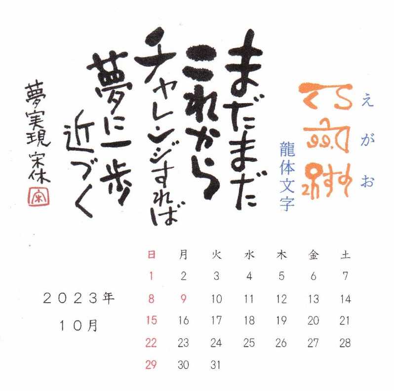 考え過ぎず | いきいき宋休記 - 楽天ブログ