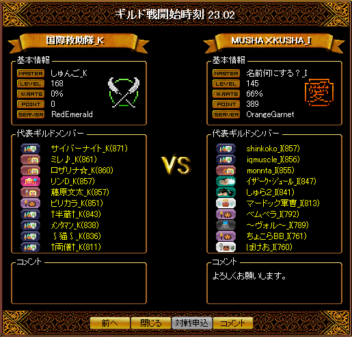 0531_国際救助隊_K2.png