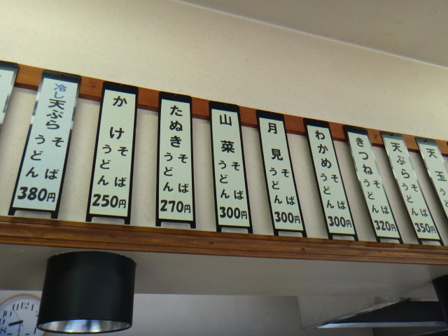 そば・うどん　稲城長沼