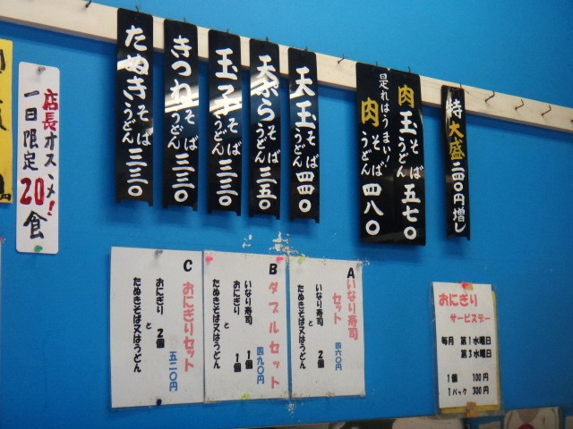 豊しま　江戸川橋店