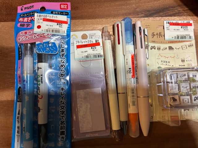 購入品】イオンタイムセール！！と可愛いおまけ | うちはうち(^^)—記憶