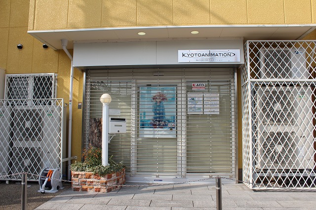 京アニ本社