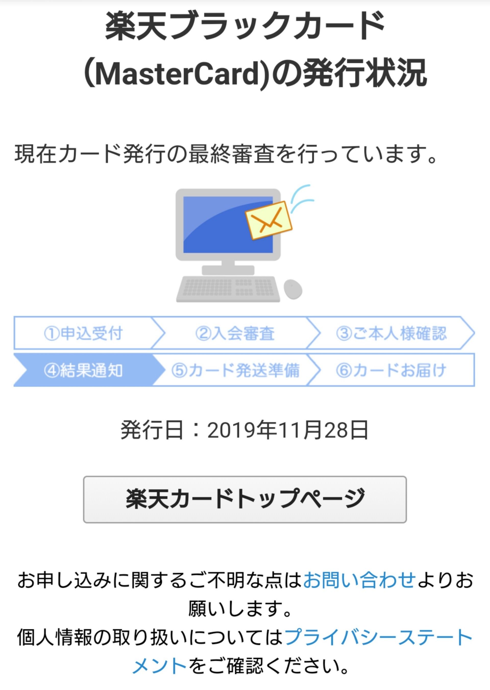 2019年12月13日の記事 我輩はもんすたーである 楽天ブログ