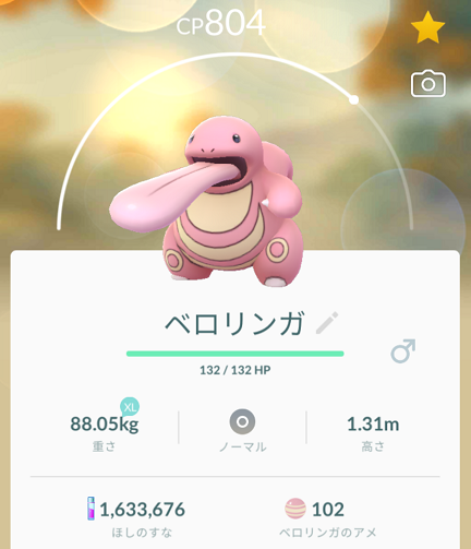 ポケモンgo の記事一覧 マカロニgxのブログ ブタ小屋 楽天ブログ