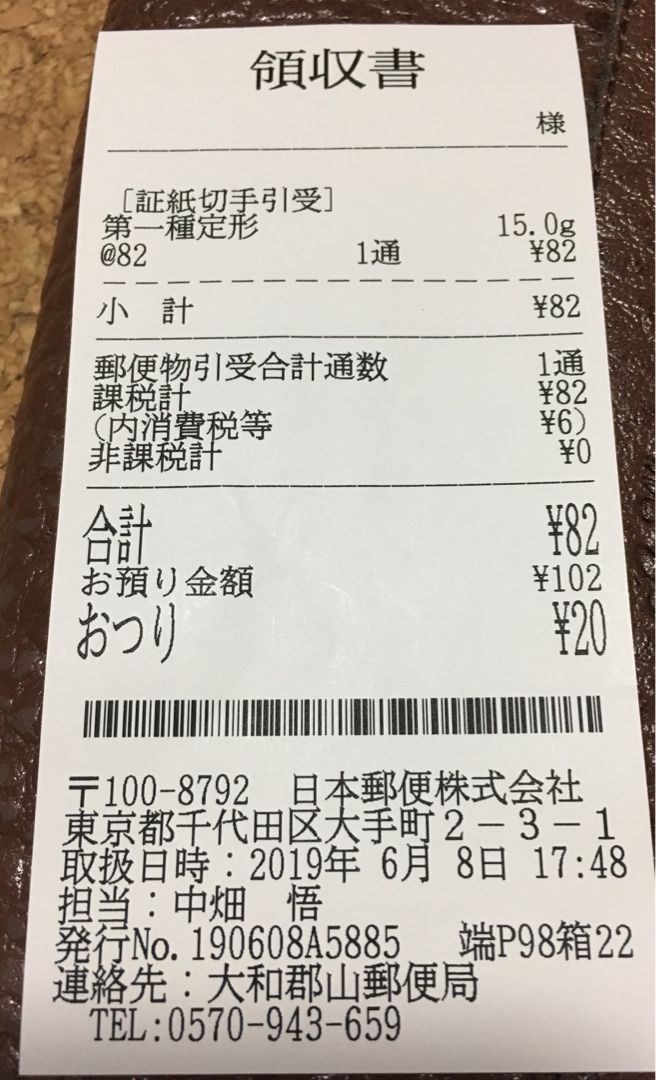 6/8土、曇り空朝奈良図書15時お客様なか卯トライアル | eric - 楽天ブログ