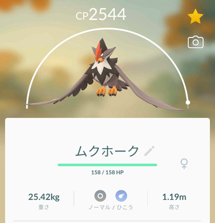 ポケモンgo 今更ですが進化させました ﾟwﾟ 笑 マカロニgxのブログ ブタ小屋 楽天ブログ