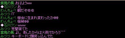 RedStone 12.03.18[06].bmpみつさんごろく１.jpg