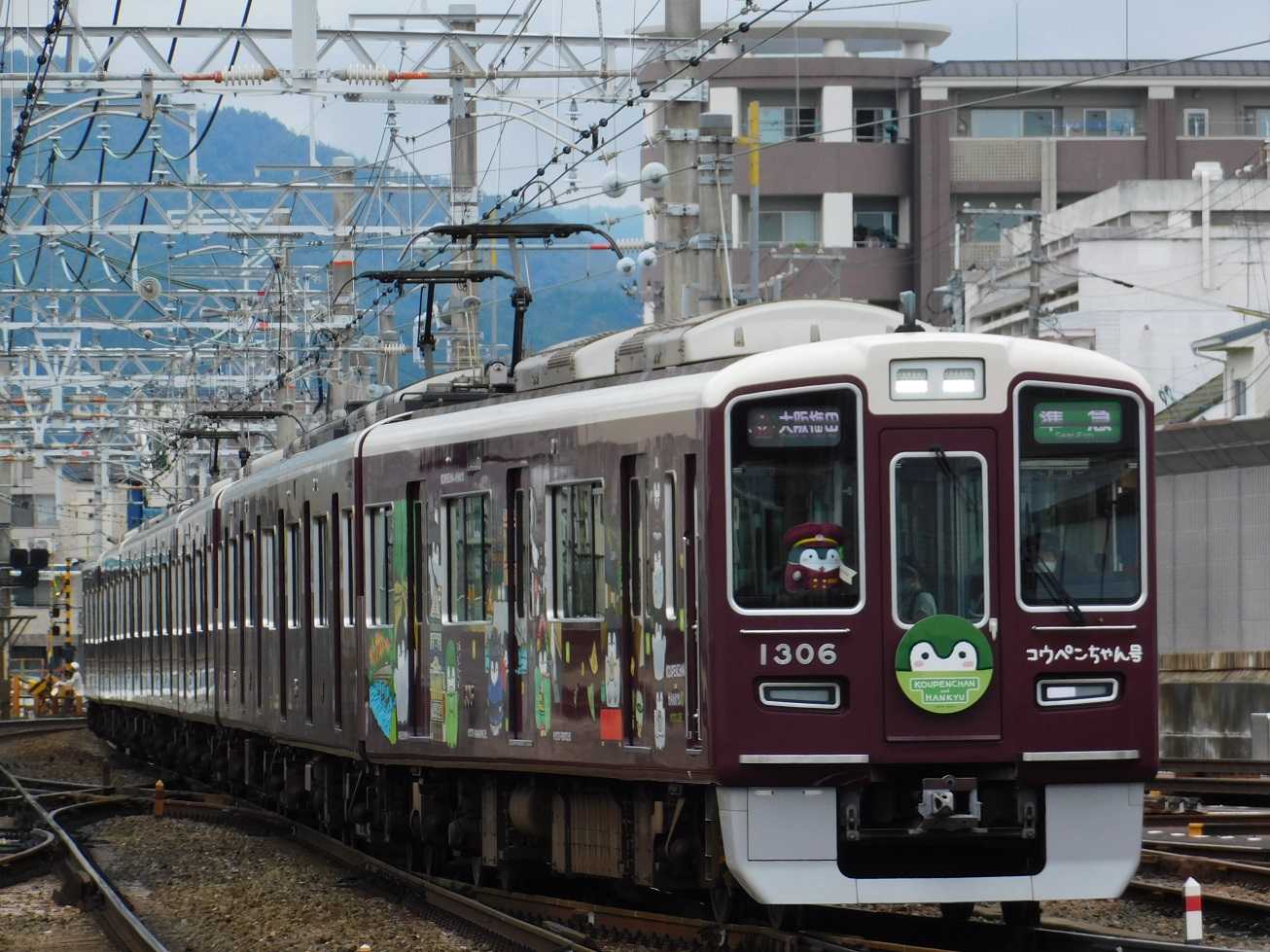 阪急電車見物 | Welcome to Elizabeth World 趣味を含む撮影日記 - 楽天ブログ