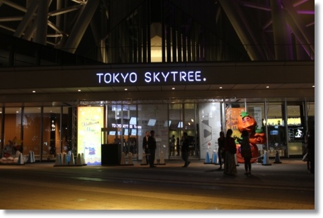 東京旅行-153 スカイツリー-12 13.10.6