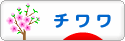 ランキングバナー（もも）.gif