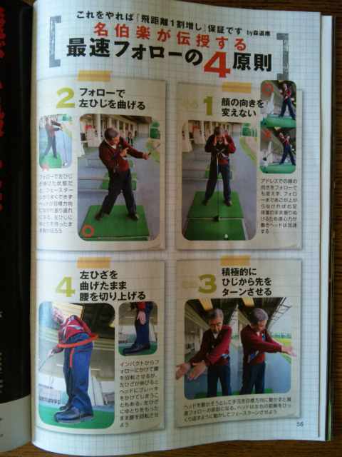 ゴルフ４
