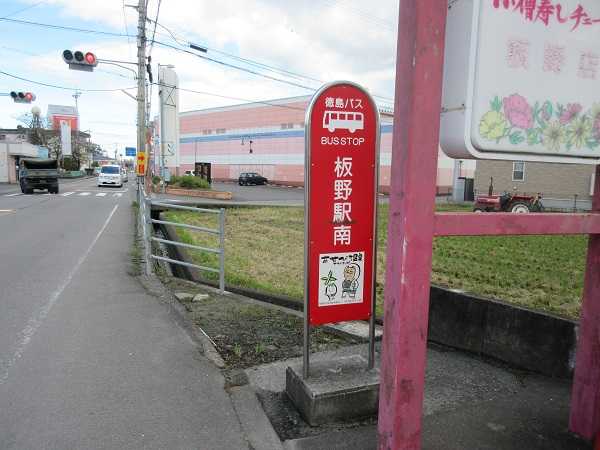 木のおもちゃ美術館へはｊｒ板野駅南からバスがあります ツーリズム徳島 見てみ 来てみ 徳島観光 四国旅行 とくしま観光ボランティア 楽天ブログ