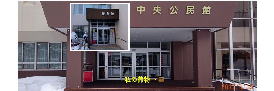１／１５公民館.jpg