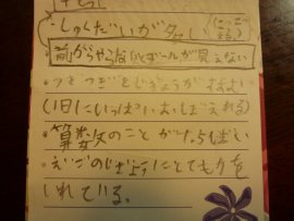 たいぶーメモ２.jpg