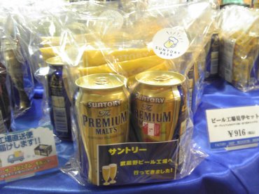 工場見学１.jpg