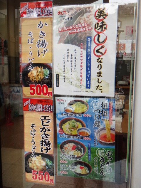 めん太郎　相模原店