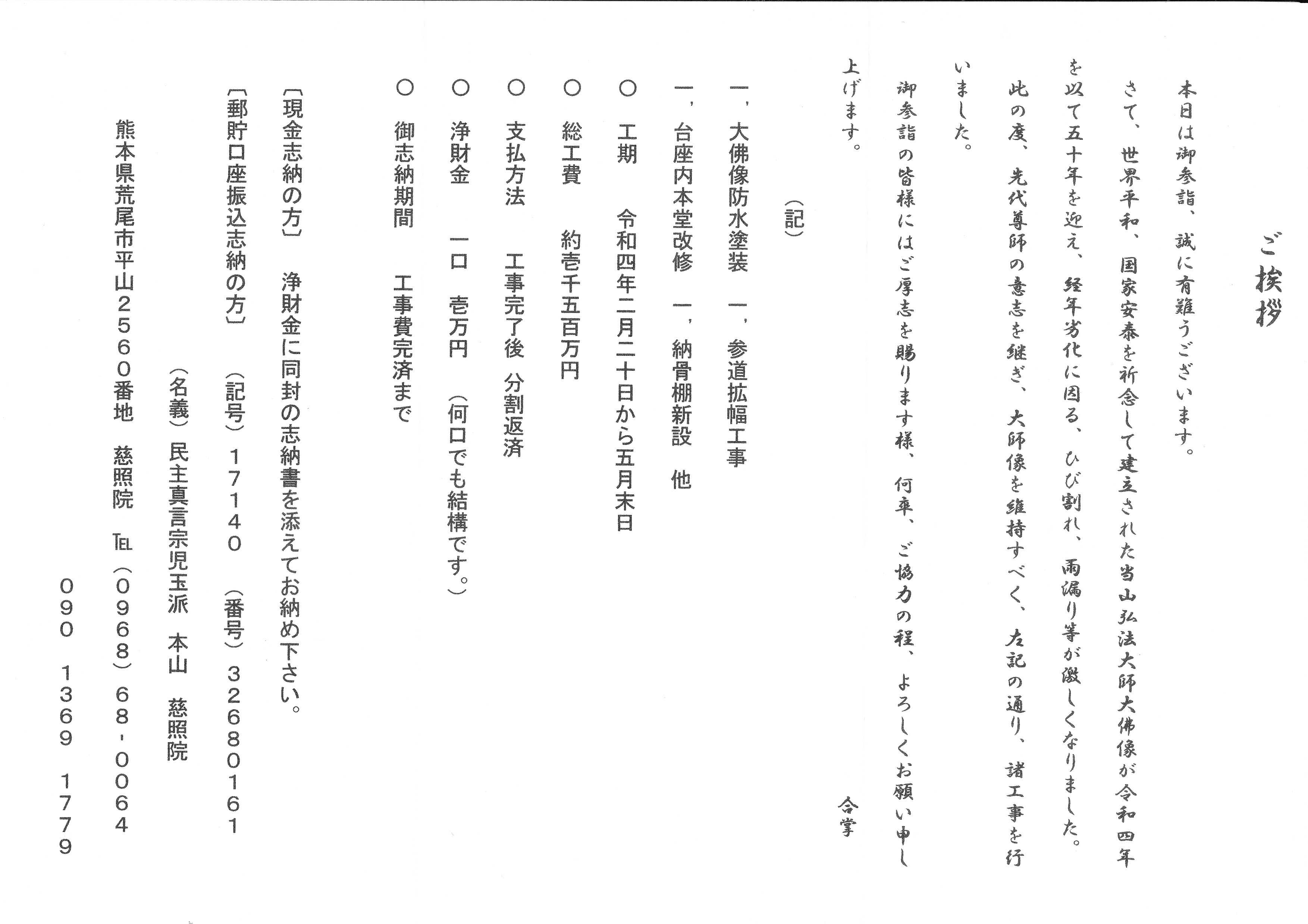 220930史跡巡り・文化財・152慈照院大仏 | 荒尾史学会のブログ - 楽天ブログ