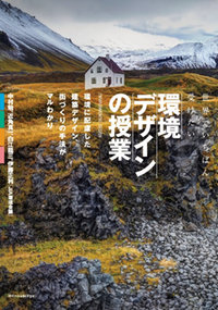 環境