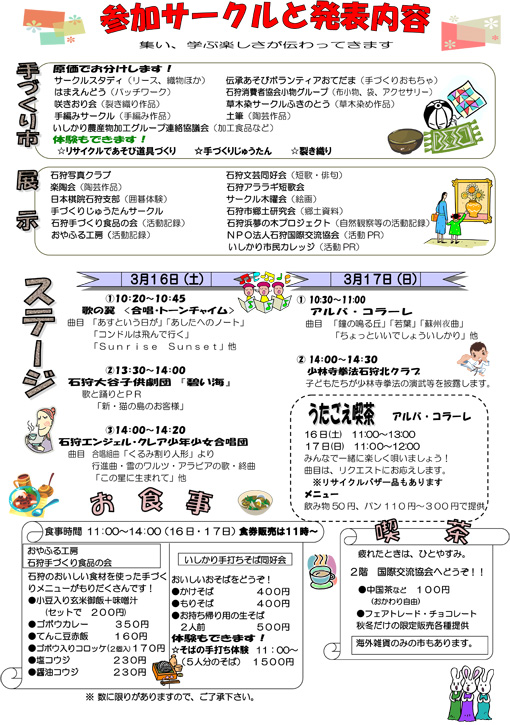 20130308公民館まつり裏