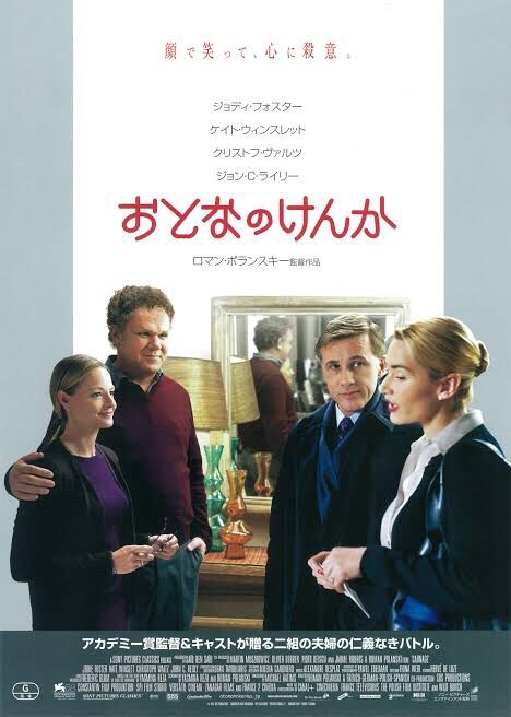 ニヒルな笑いを届けます ニヤリと笑いたい大人なコメディ5選 Takoの巣の上で Tako の映画ブログ 楽天ブログ