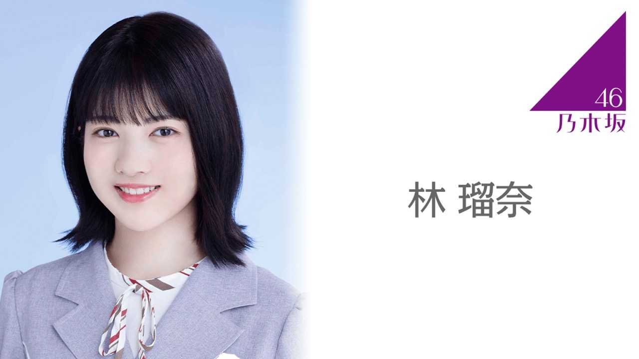 乃木坂46 乃木フェス　林瑠奈　ブック型ポーチ ☆乃木坂46♪林瑠奈『のぎおび◢』SHOWROOMに登場！【映像付
