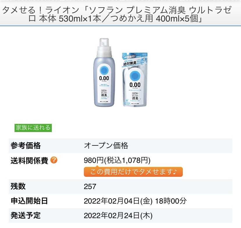 限​定​販​売​】 ソフラン プレミアム消臭 ウルトラゼロ 柔軟剤 詰め替え 特大 1200ml ×１０個セット fucoa.cl