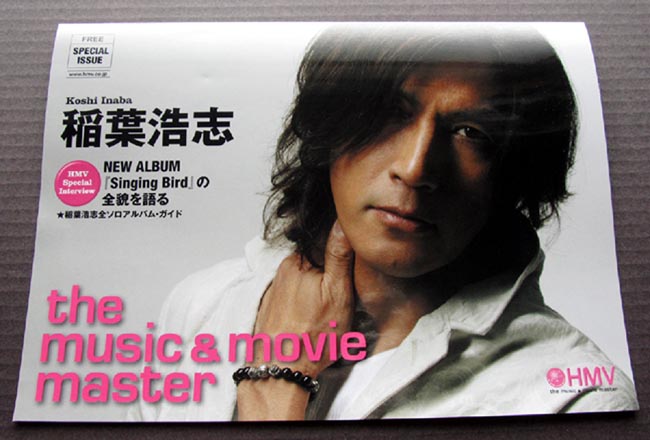 5 別冊the music master 稲葉浩志 表1.JPG