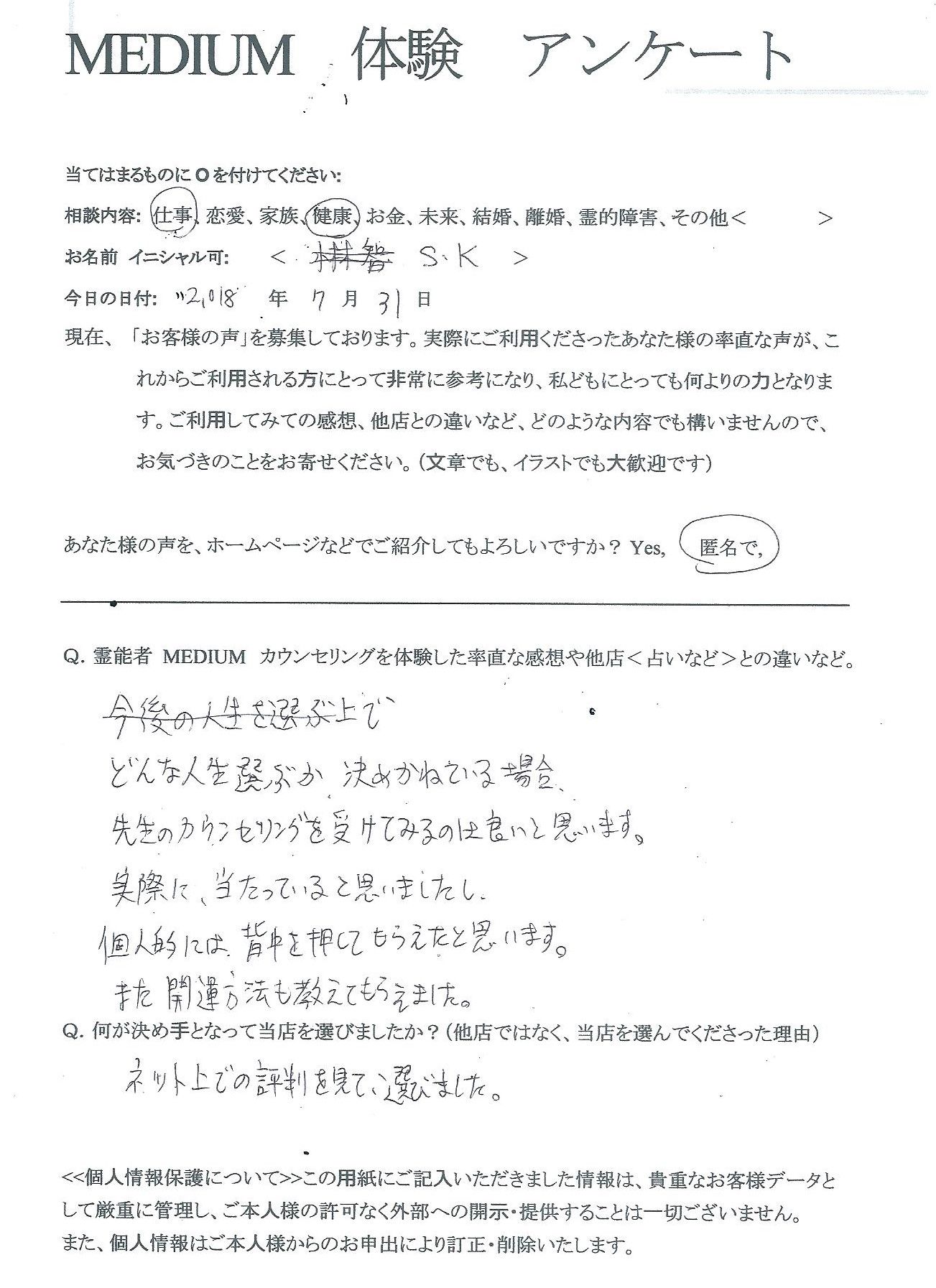 会社・工場・オフィスの鑑定】占い 霊 霊視鑑定 除霊 占い 鑑定 訳あり