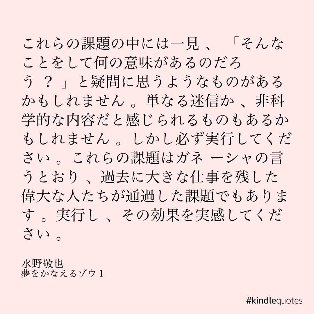 夢をかなえるゾウ の教え 豊かなる日々のこと 楽天ブログ 夢をかなえるゾウ の教え 豊かなる日々のこと 楽天ブログ