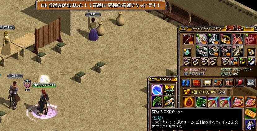 究極チケ.jpg