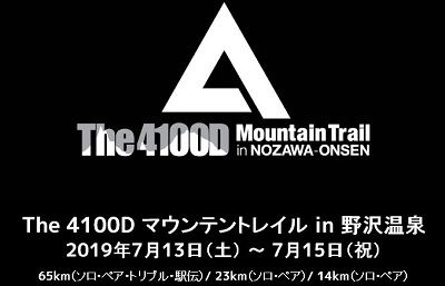 野沢温泉村のトレランレースで遭難事故 でたし の はっぴー マラソン パラダイス 旧 わたしのマラソンブログ 楽天ブログ