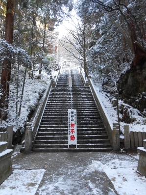 狸谷山不動院