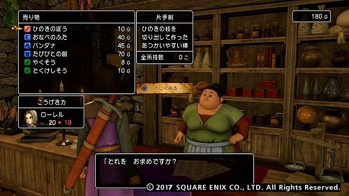 ドラゴンクエストxiを購入しました ドラクエxi ダビつく５で一生遊ぶ 楽天ブログ