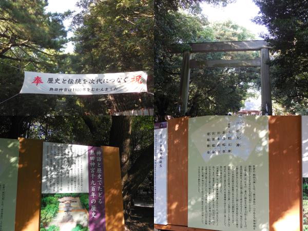 熱田神社.jpg