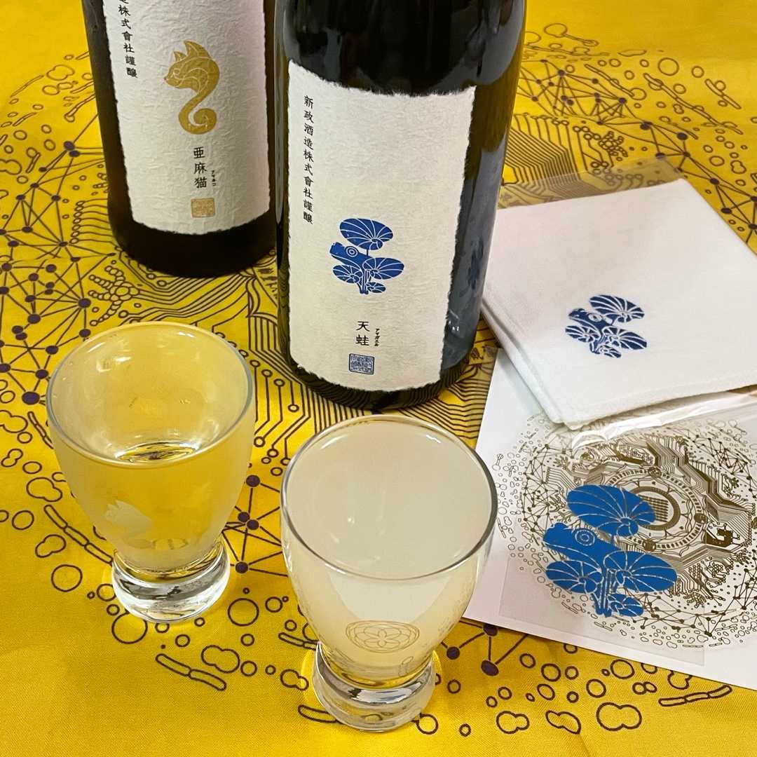 新政 天蛙 10周年記念酒 グラス付 クール便込！ www.cafe-luitpold.de