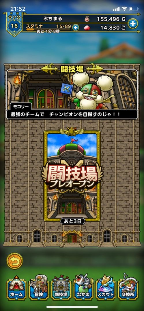 今日は小ネタ ぷちまるの酔っ払い日記 楽天ブログ