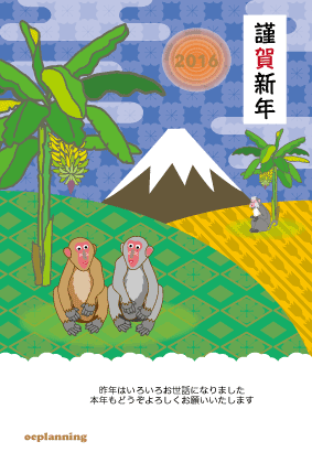 サルのイラスト年賀状テンプレート