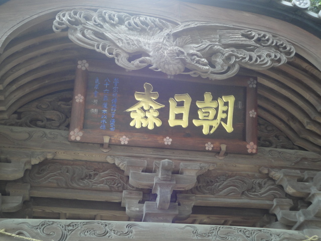 朝日森天満宮
