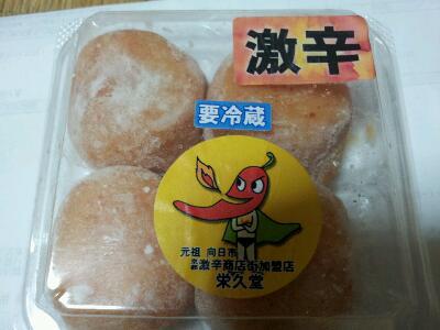激辛大福.jpg