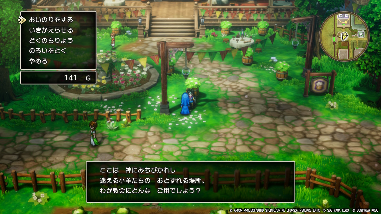 DQ3-017