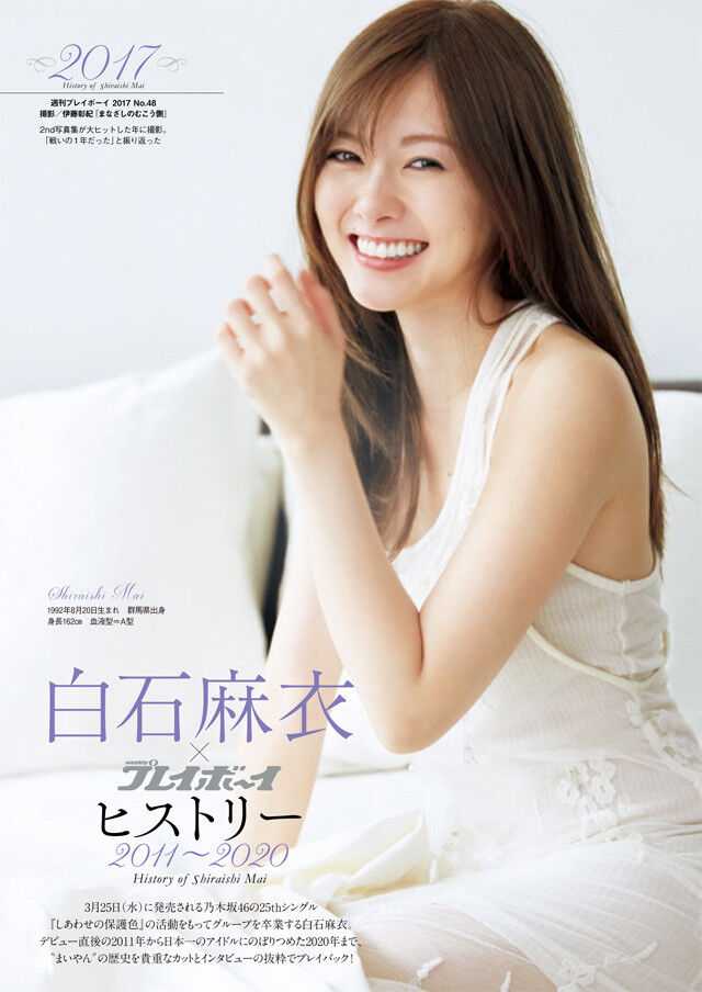 白石麻衣 乃木坂46 ポートレート5枚セット 白石麻衣 乃木坂46 ポートレート5枚セット（乃木坂46 OFFICIAL