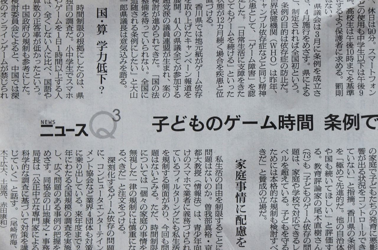 子どものゲーム時間 つれづれ日記 楽天ブログ