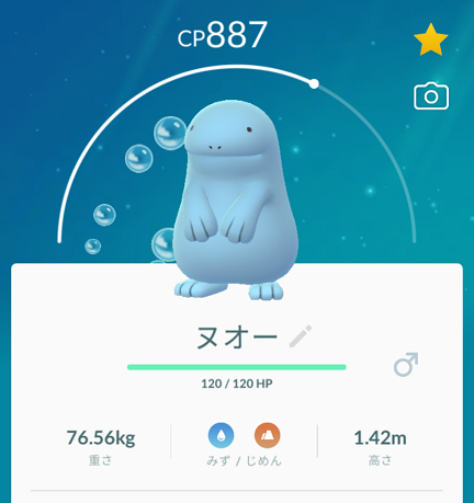 ポケモンgo 蛾と山椒魚 W マカロニgxのブログ ブタ小屋 楽天ブログ