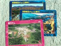 夏の遠征３－４ 新潟県のダムカードを回収に Part１ | おでかけしましょいっ！～Part2～ - 楽天ブログ