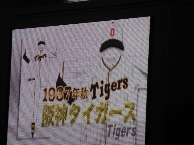 タイガースユニフォーム