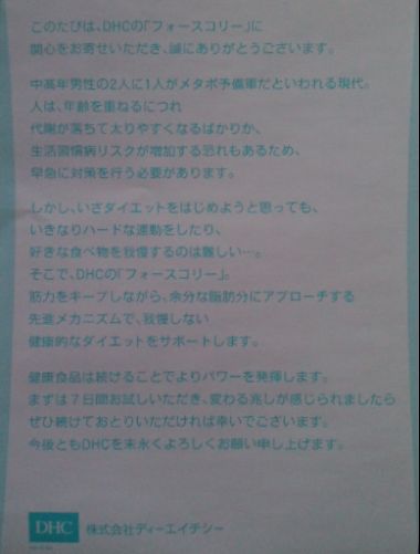 フォースコリー01.jpg